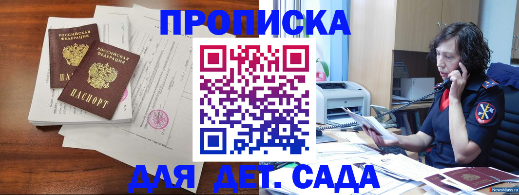 временная регистрация адрес в Шали