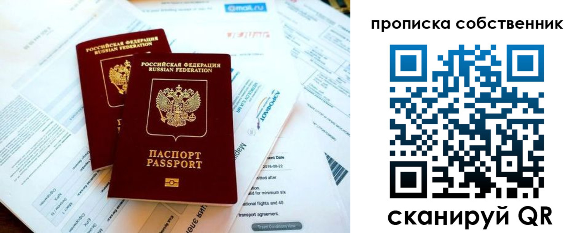 временная регистрация недорого в Шали
