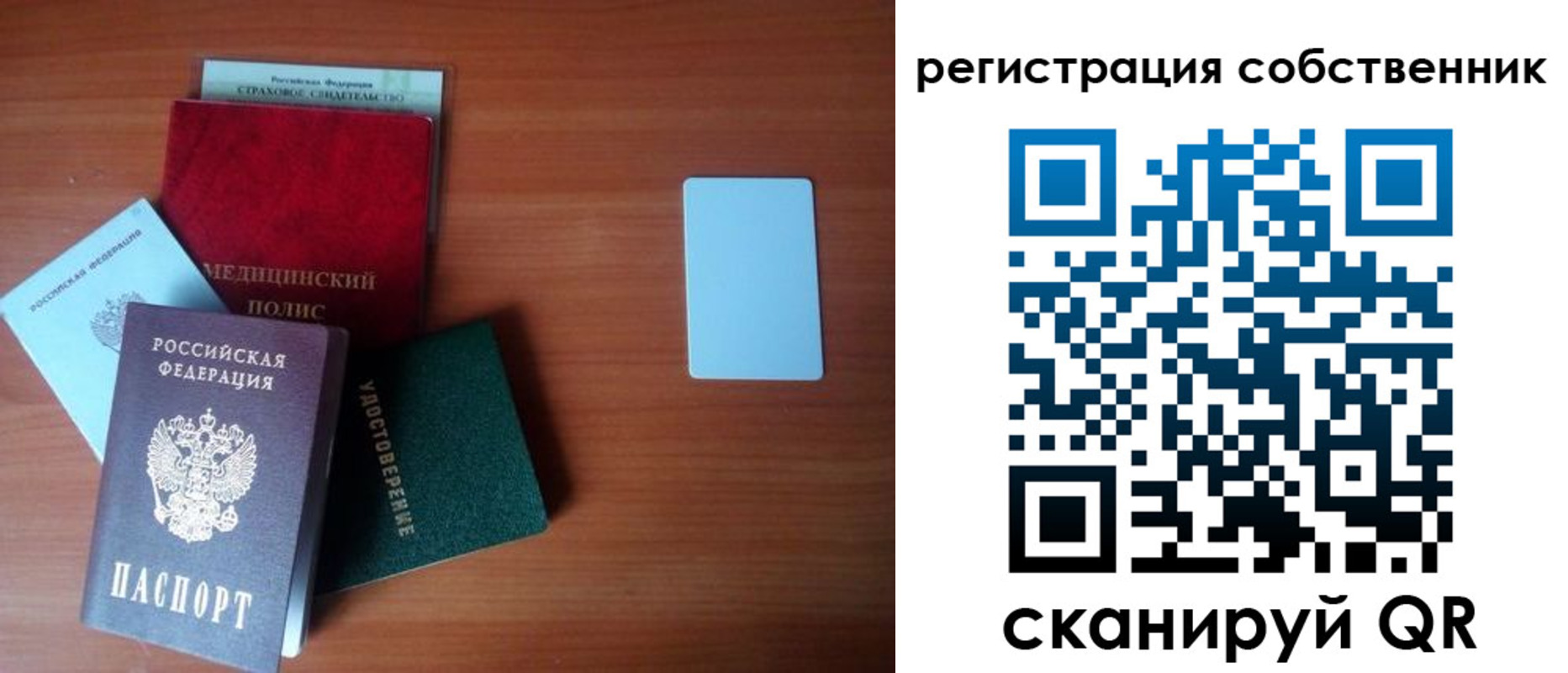 миграционный учет в Шали