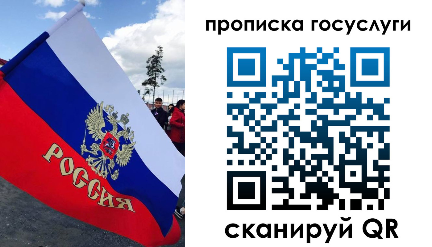 временная прописка в Шали