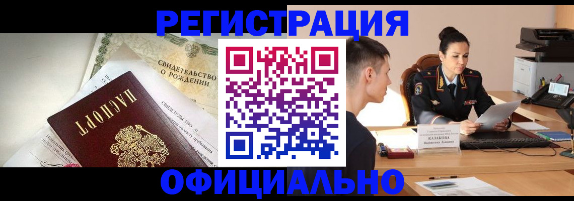 найти адрес прописки в Шали