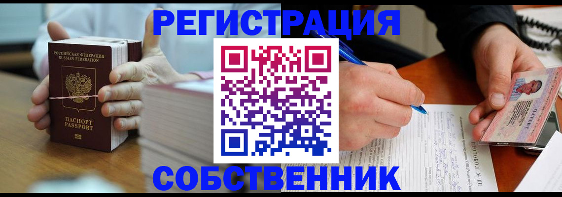 купить прописку в Шали