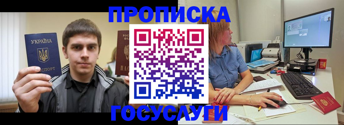 временная регистрация в квартире в Шали