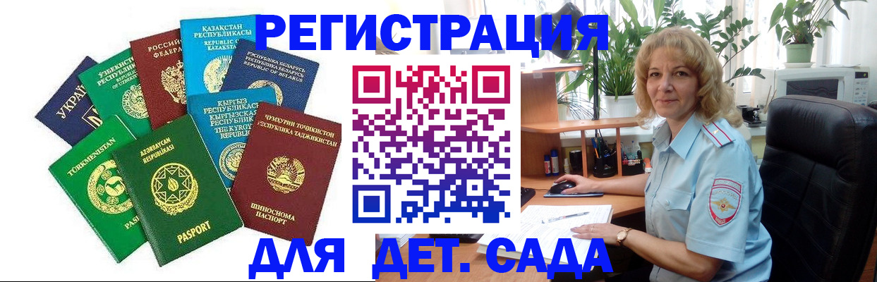 временная регистрация госуслуги в Шали