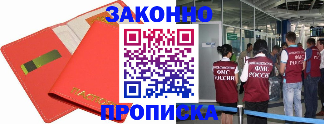 временная регистрация поиск в Шали