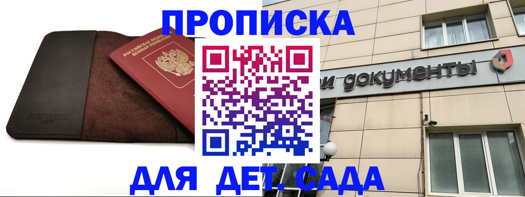 временная регистрация в Шали