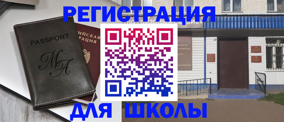 прописка иностранных граждан в Шали