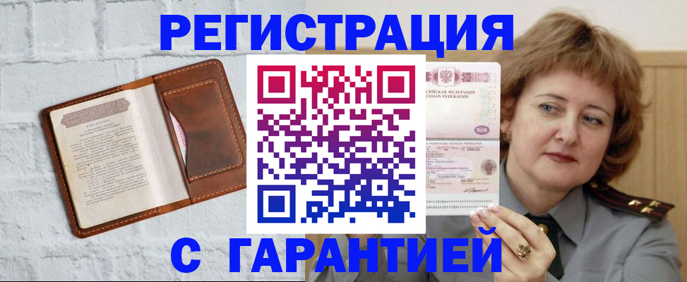 регистрация в Шали