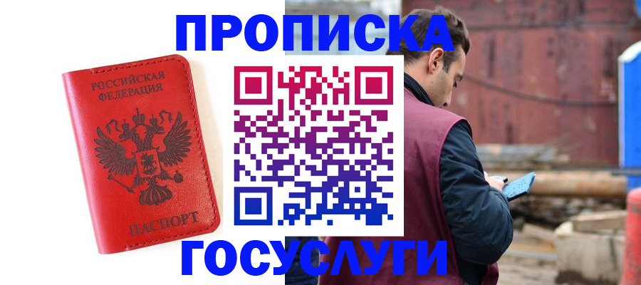 регистрация для дет. сада в Шали