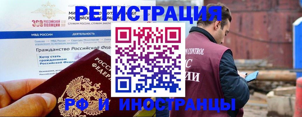 прописка 2025 в Шали